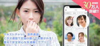 Image 1 for Live Video Chat Japan
