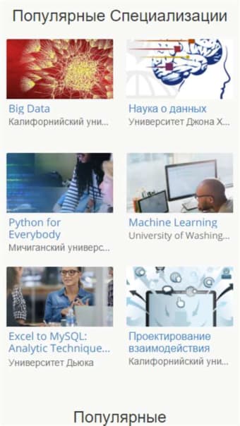Image 2 for Coursera.org for Windows …
