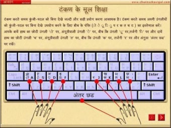 Image 2 for Aasaan - Hindi Typing Tut…