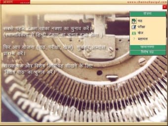 Image 5 for Aasaan - Hindi Typing Tut…
