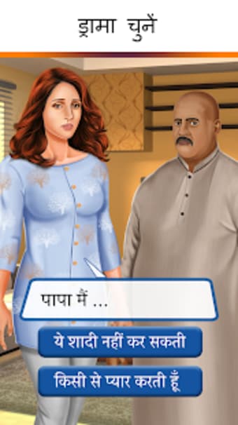 Image 1 for Hindi Story Game - Play E…