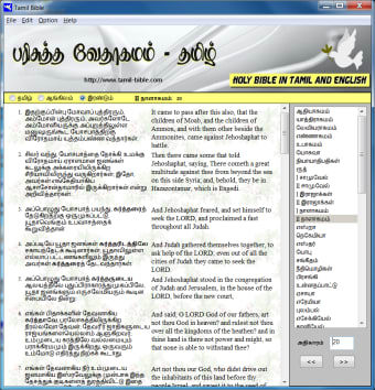 Image 0 for Tamil Bible
