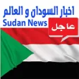 Icon of program: Sudan and world news