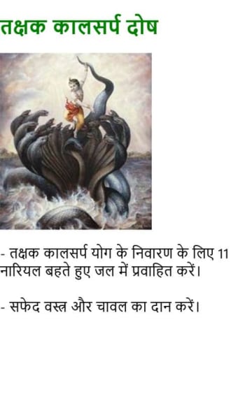 Image 0 for Kundli Hindi for Windows …
