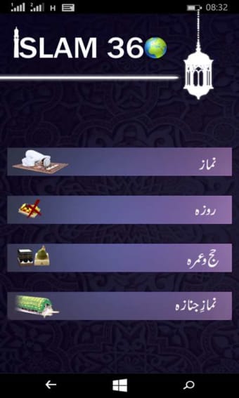 Image 2 for Islam 360 (Universal) for…
