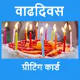 Icon of program: - Birthday Wishes in Mara…