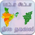 Icon of program: TN Patta Chitta EC Info -…