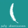Icon of program: Tamil Keyboard for Window…
