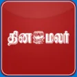 Icon of program: Dinamalar for Windows 10