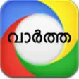 Icon of program: Malayalam News for Window…