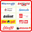 Icon of program: All Tamil News Papers (Da…