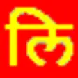 Icon of program: Lipikaar Assamese Typing …