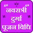 Icon of program: Navratri Durga Puja -